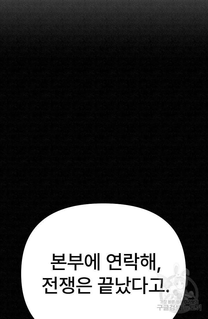 모범택시:Recall 66화 112