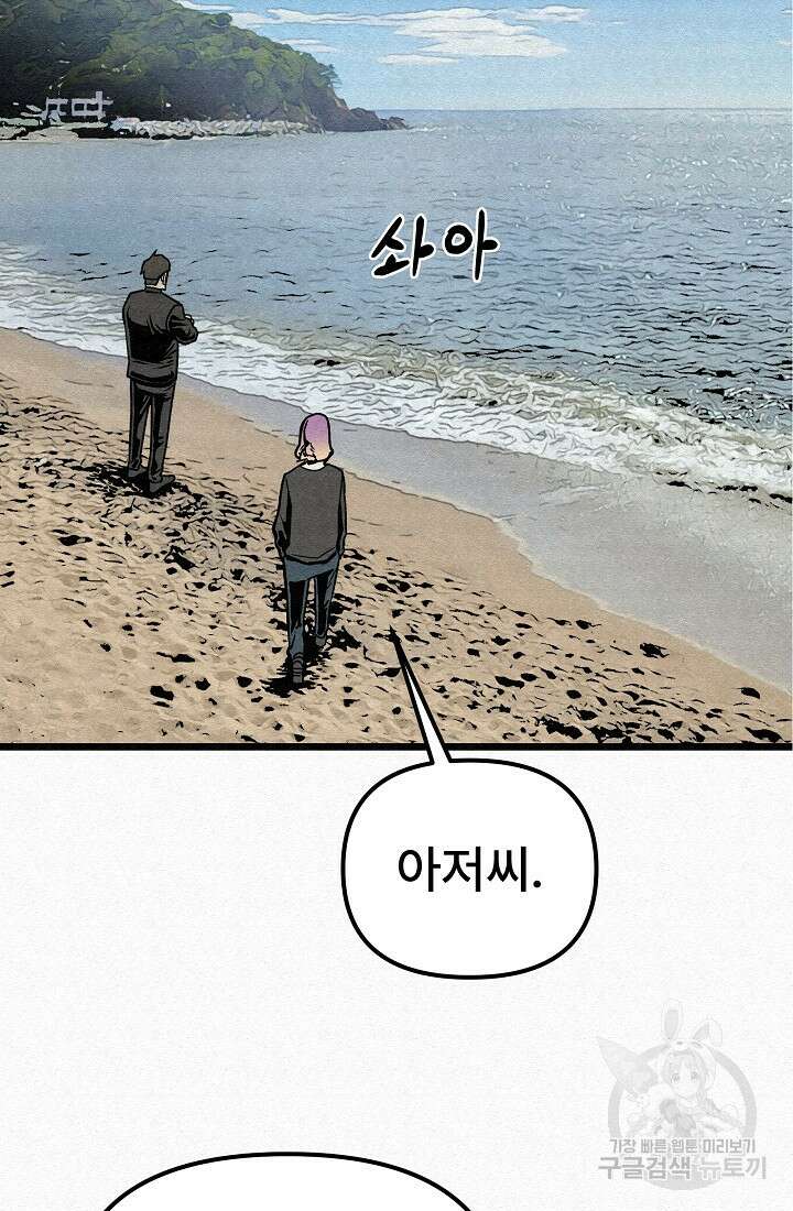 모범택시:Recall 66화 117