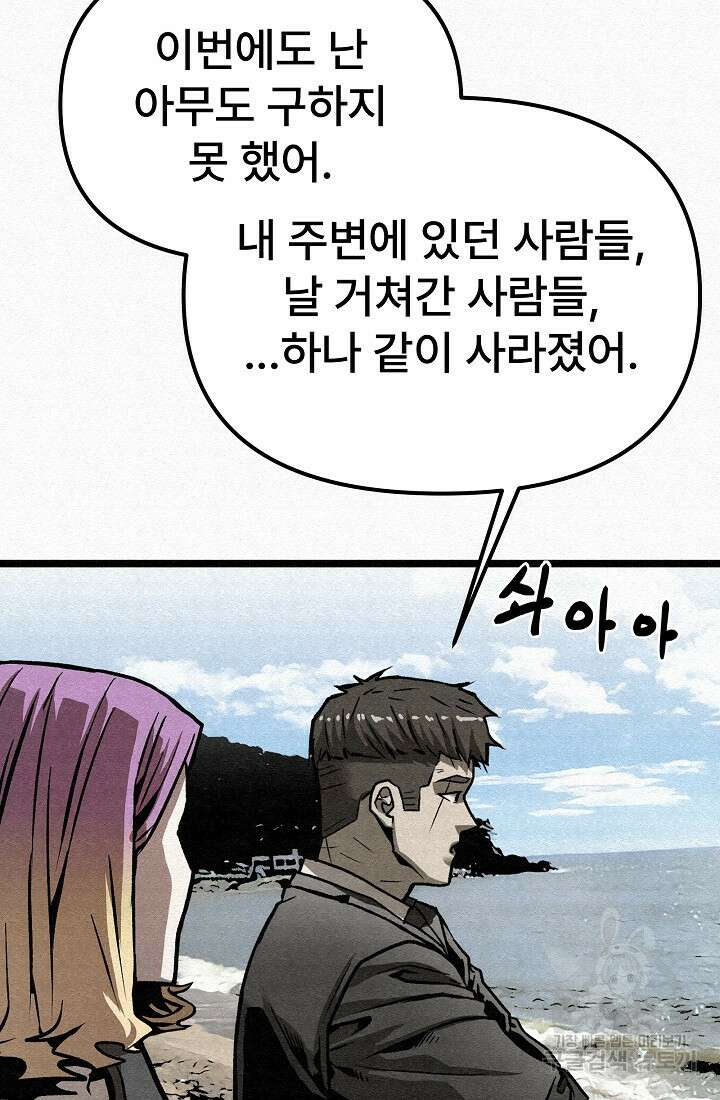 모범택시:Recall 66화 118