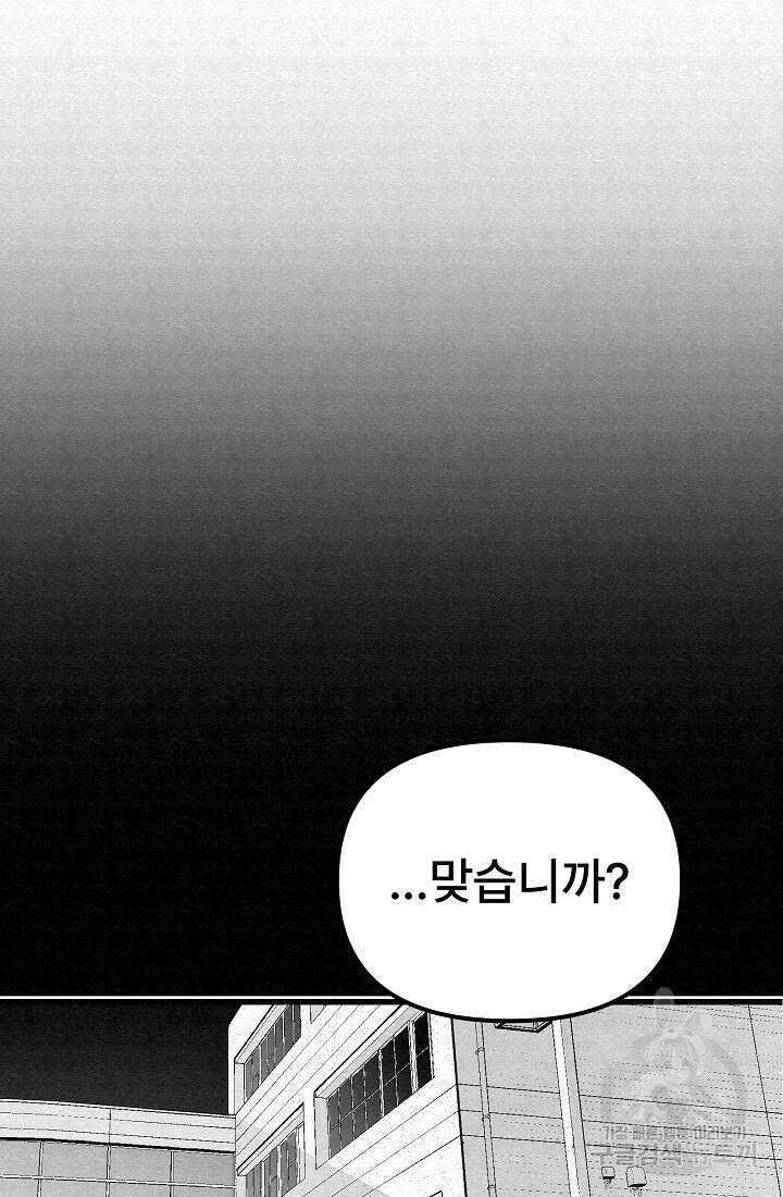 모범택시:Recall 66화 127