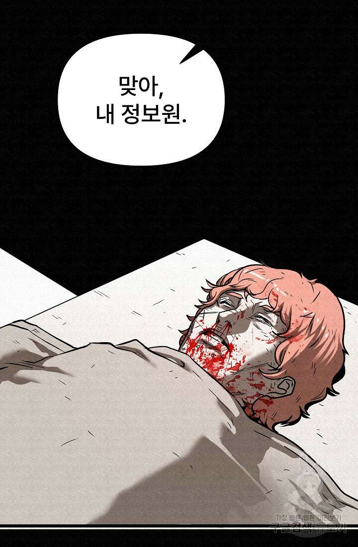 모범택시:Recall 66화 129