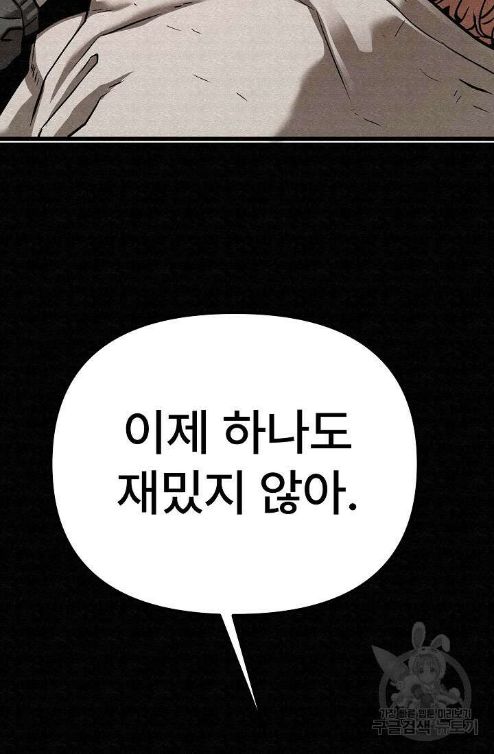 모범택시:Recall 66화 131