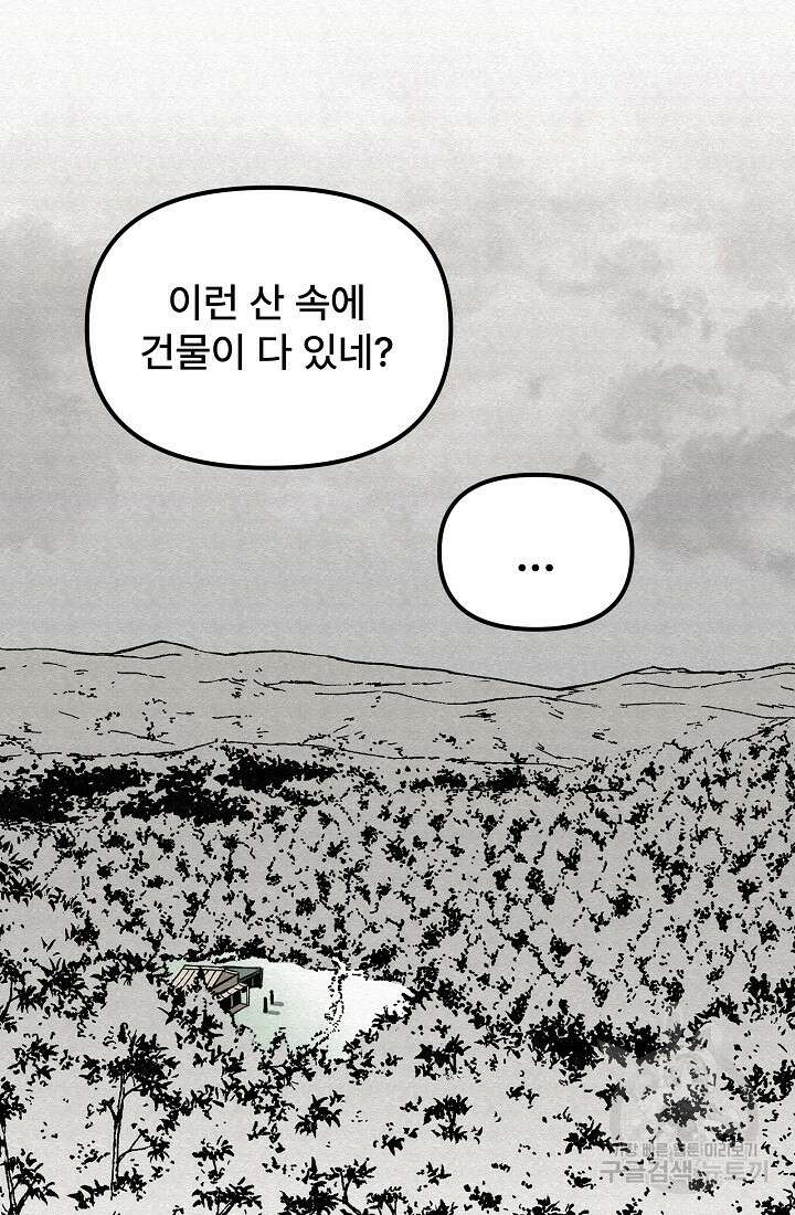 모범택시:Recall 66화 134