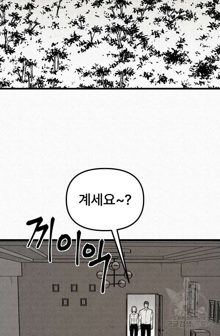 모범택시:Recall 66화 135