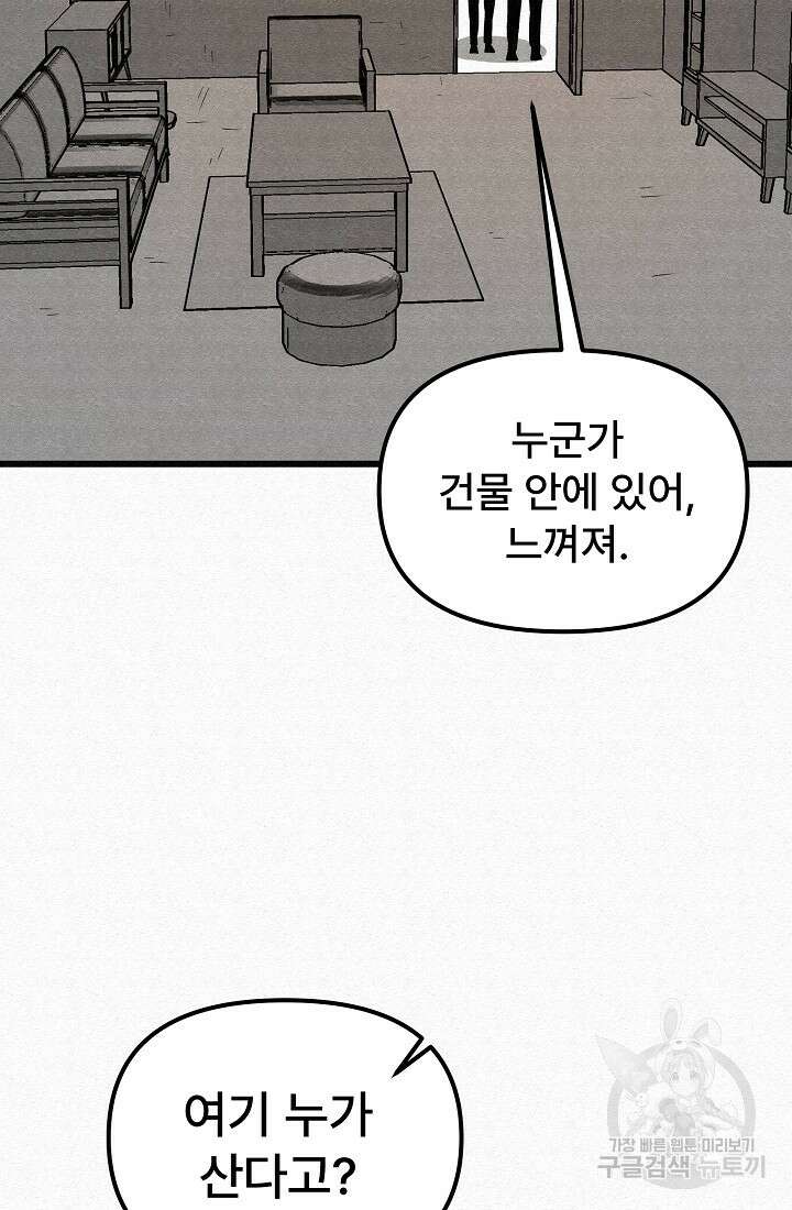 모범택시:Recall 66화 136