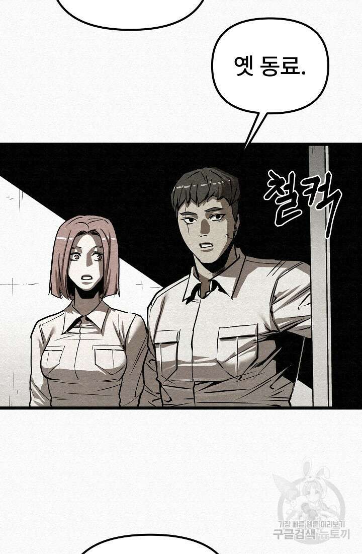모범택시:Recall 66화 137