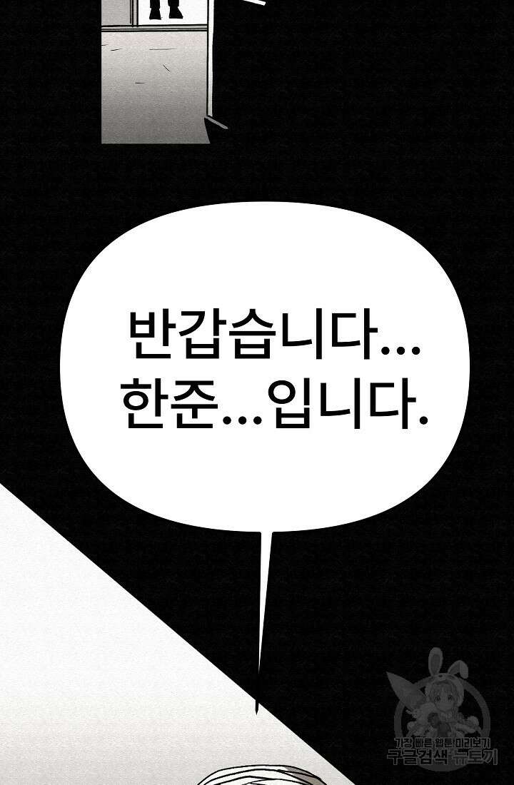 모범택시:Recall 66화 139