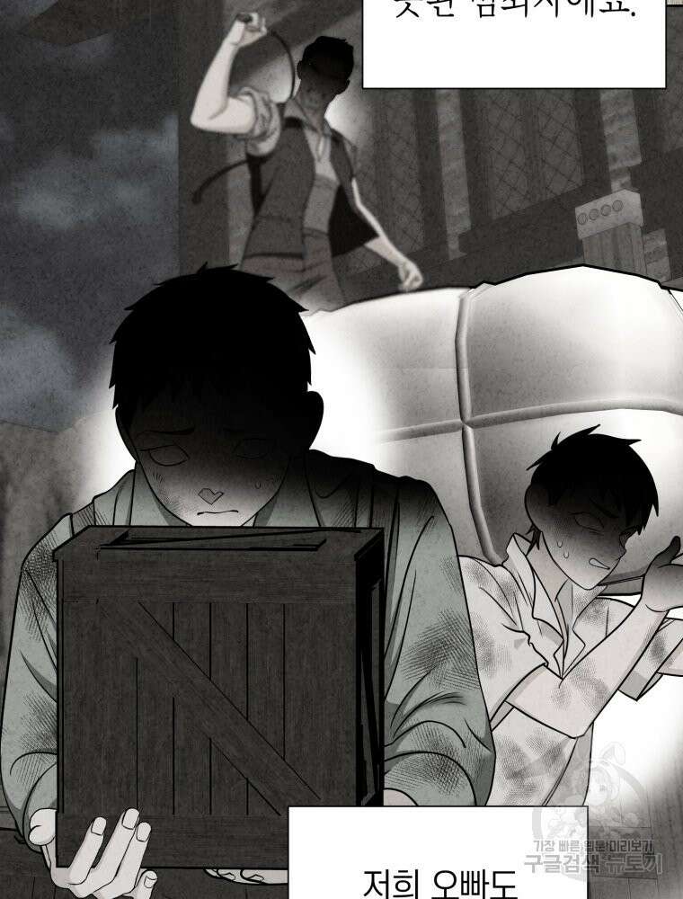 부모님을 죽인 원수와 결혼했습니다 21화 3