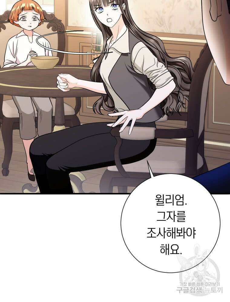 부모님을 죽인 원수와 결혼했습니다 21화 12