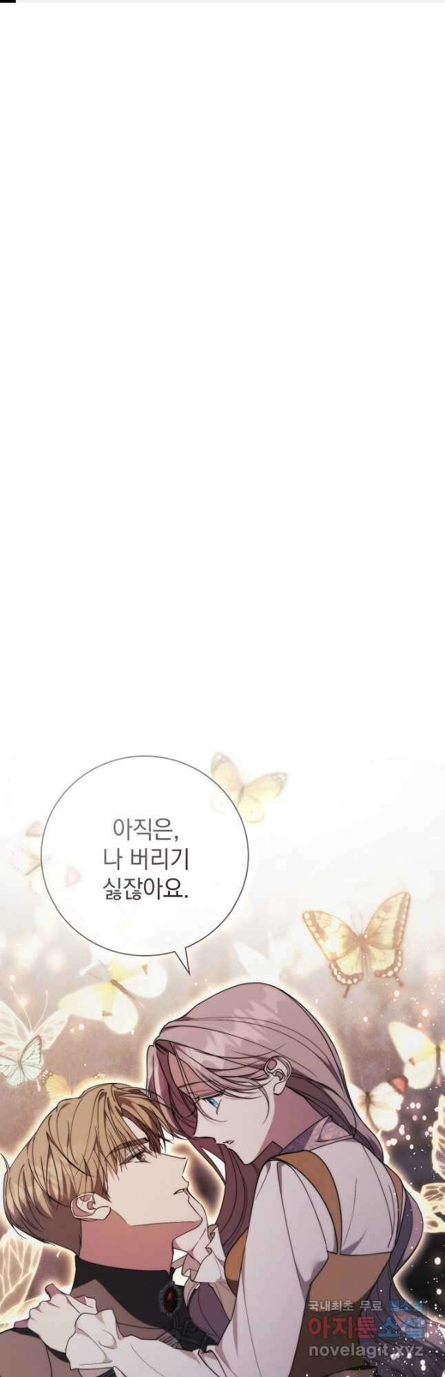 알타스의 동풍 44화 1