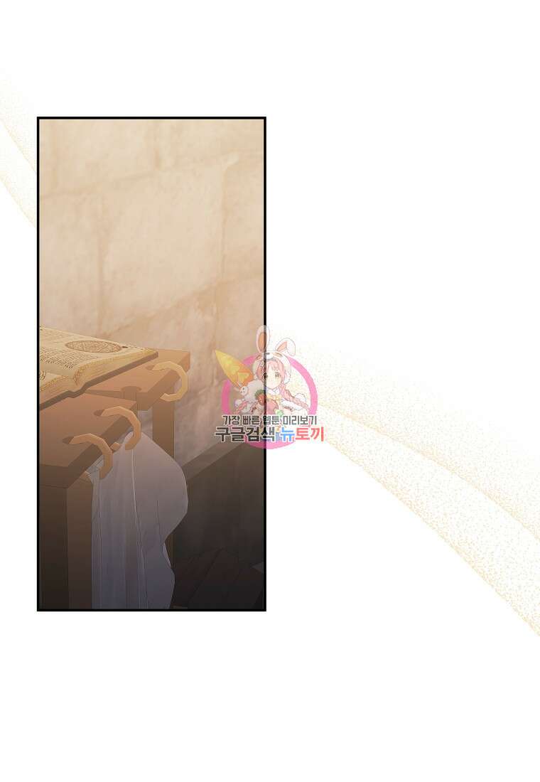 북부 대공의 정체가 흑막 악녀라 곤란하다 94화 1