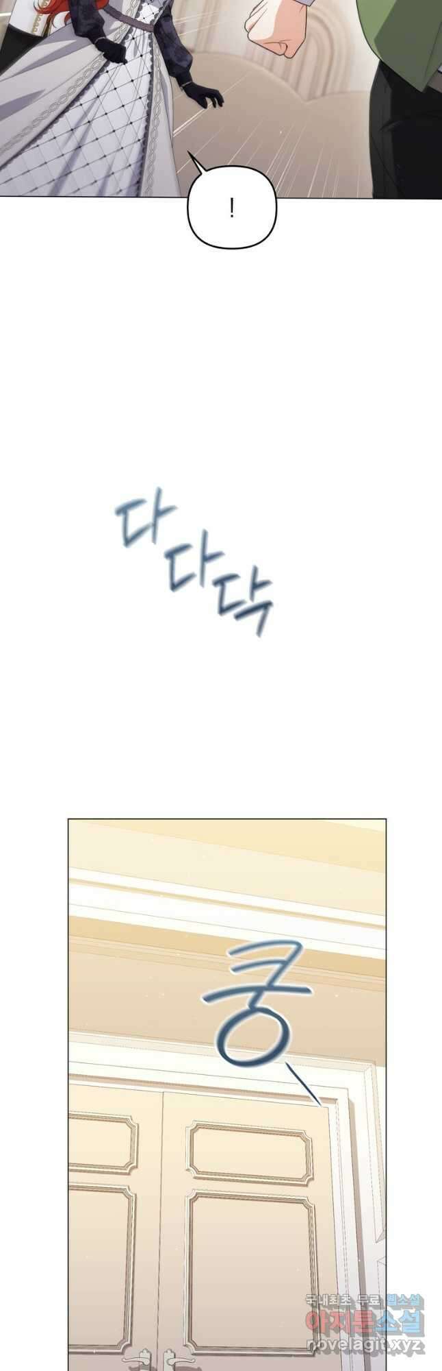 폭군의 번역기가 되어버렸다 72화 12