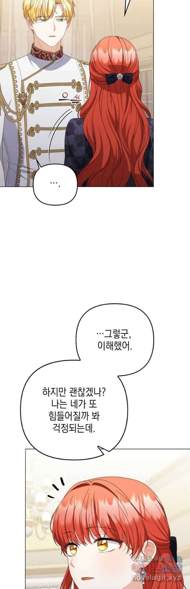 폭군의 번역기가 되어버렸다 72화 22