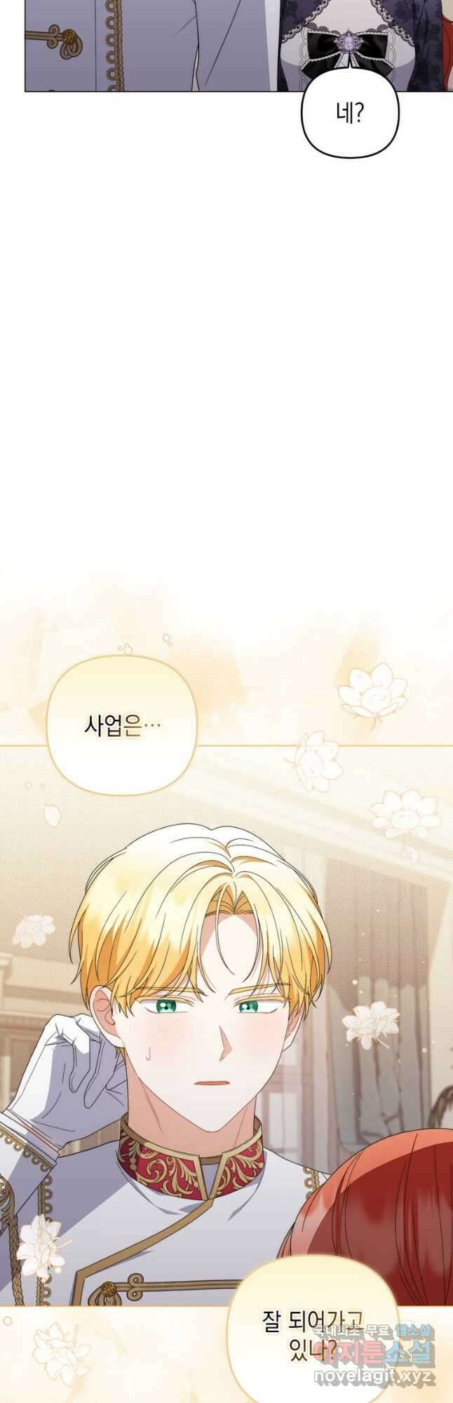 폭군의 번역기가 되어버렸다 72화 25