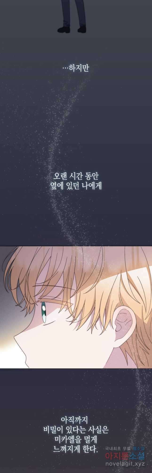 폭군의 번역기가 되어버렸다 72화 29