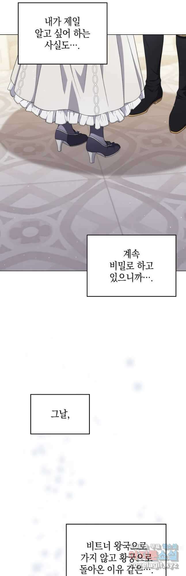 폭군의 번역기가 되어버렸다 72화 31