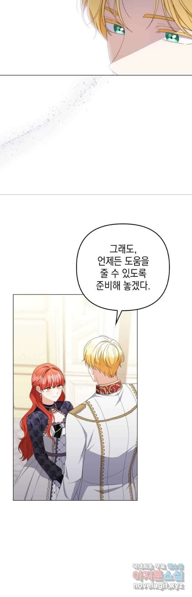 폭군의 번역기가 되어버렸다 72화 36