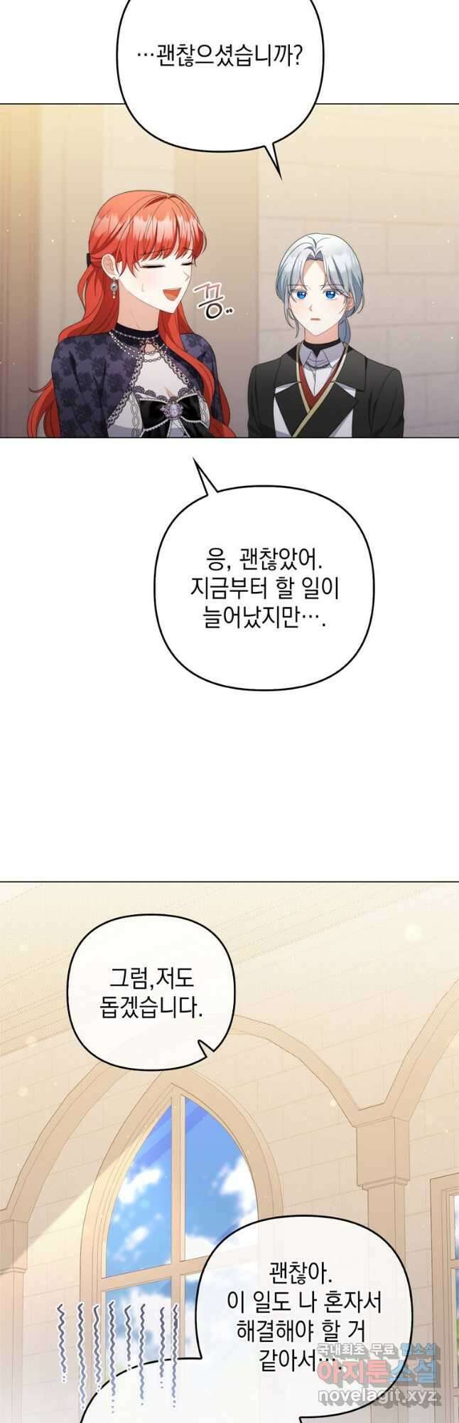 폭군의 번역기가 되어버렸다 72화 40