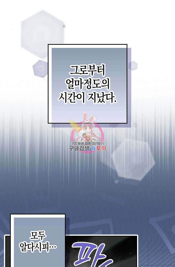 왕의 공녀 조심하세요! 마왕의 딸입니다 18화 1