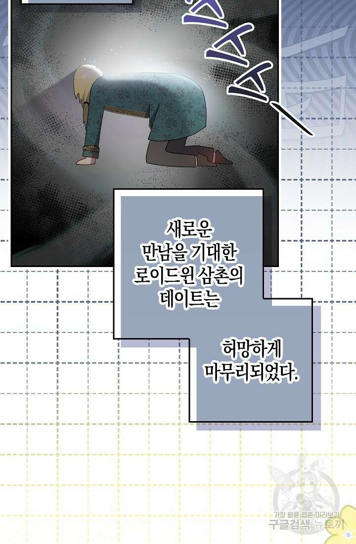 왕의 공녀 조심하세요! 마왕의 딸입니다 18화 2
