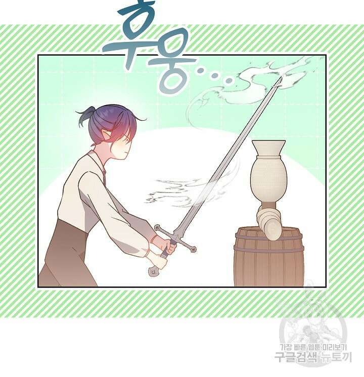 왕의 공녀 조심하세요! 마왕의 딸입니다 18화 8