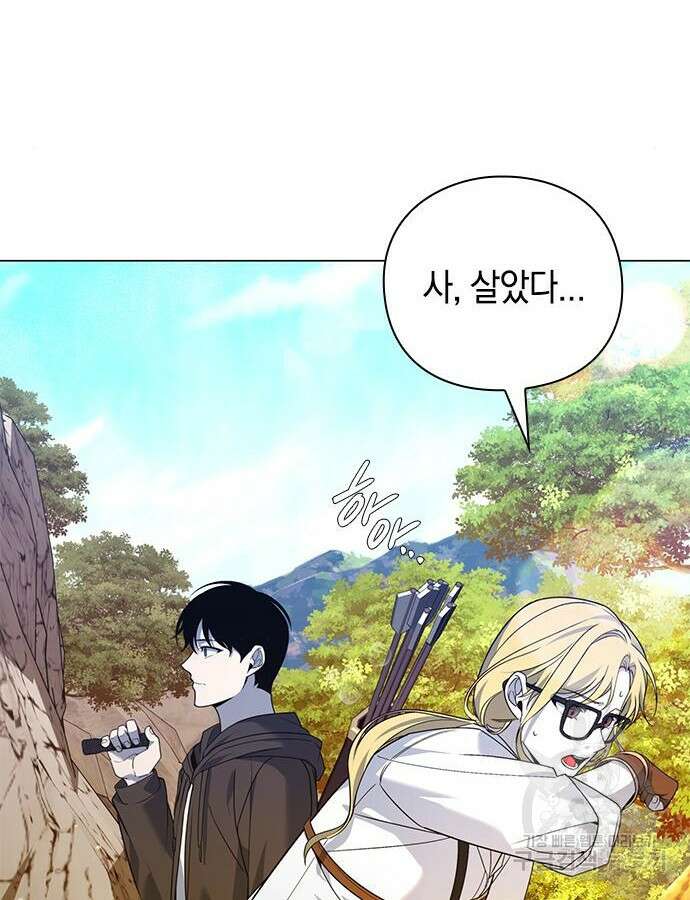 웨폰 크리에이터 13화 4