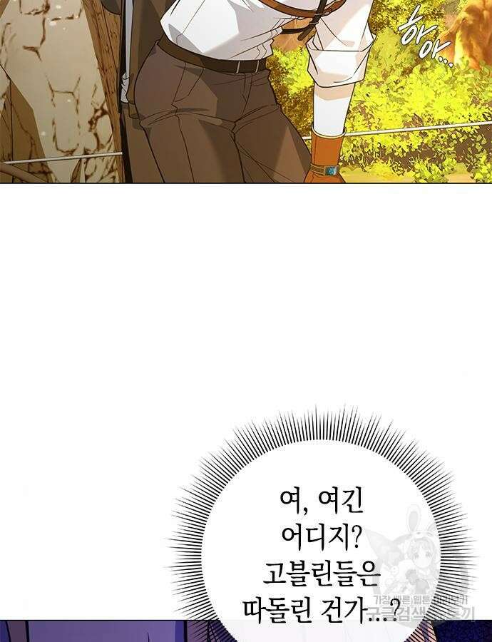 웨폰 크리에이터 13화 5