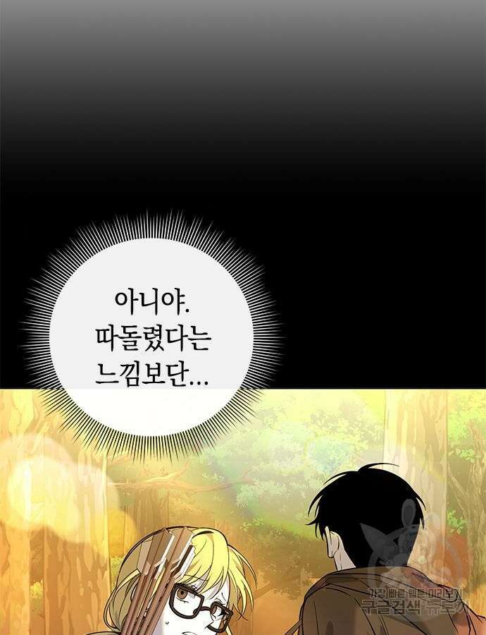 웨폰 크리에이터 13화 7