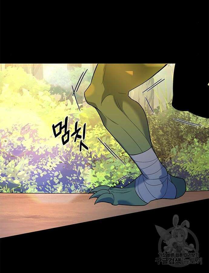웨폰 크리에이터 13화 9