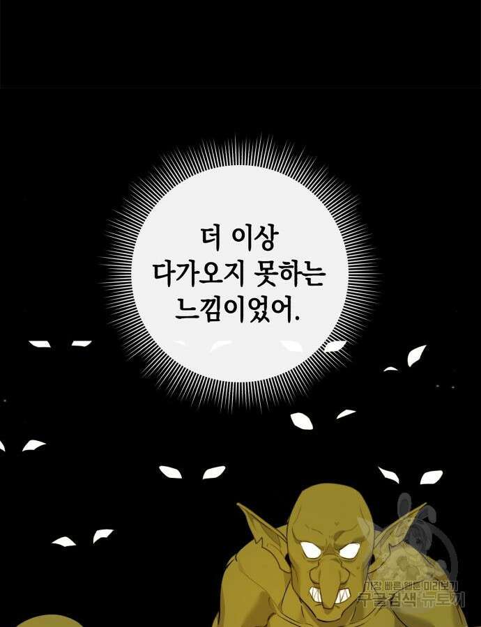 웨폰 크리에이터 13화 10