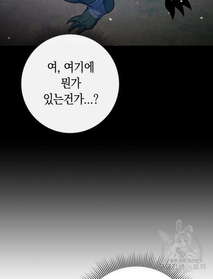 웨폰 크리에이터 13화 12