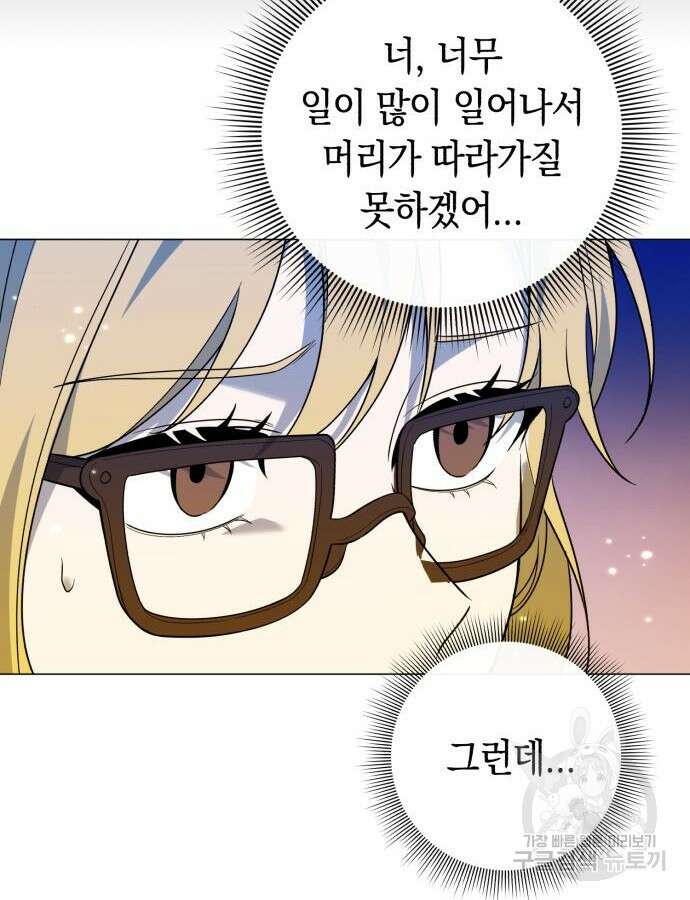웨폰 크리에이터 13화 13