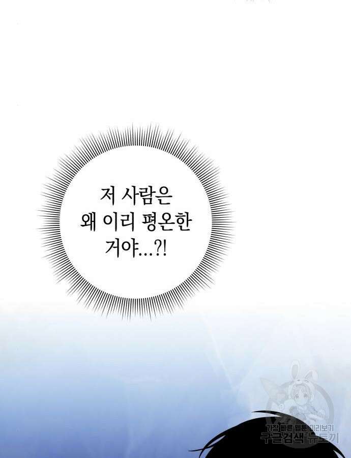 웨폰 크리에이터 13화 14