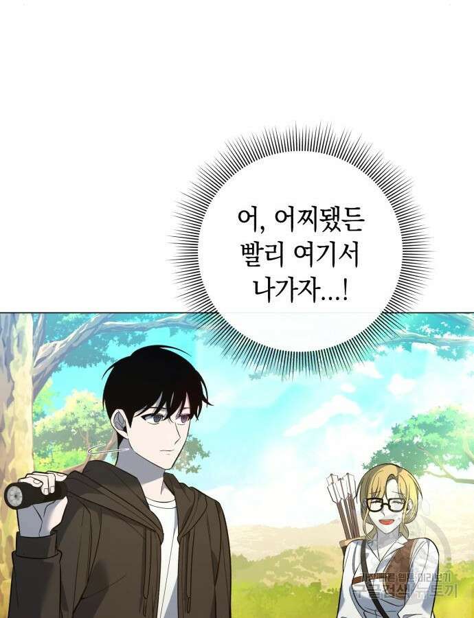 웨폰 크리에이터 13화 16