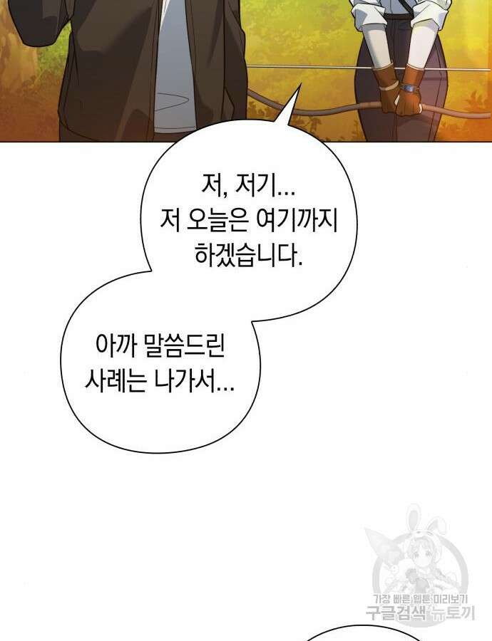 웨폰 크리에이터 13화 17