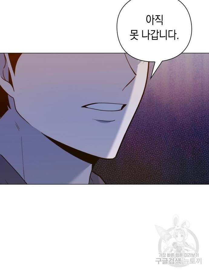 웨폰 크리에이터 13화 18