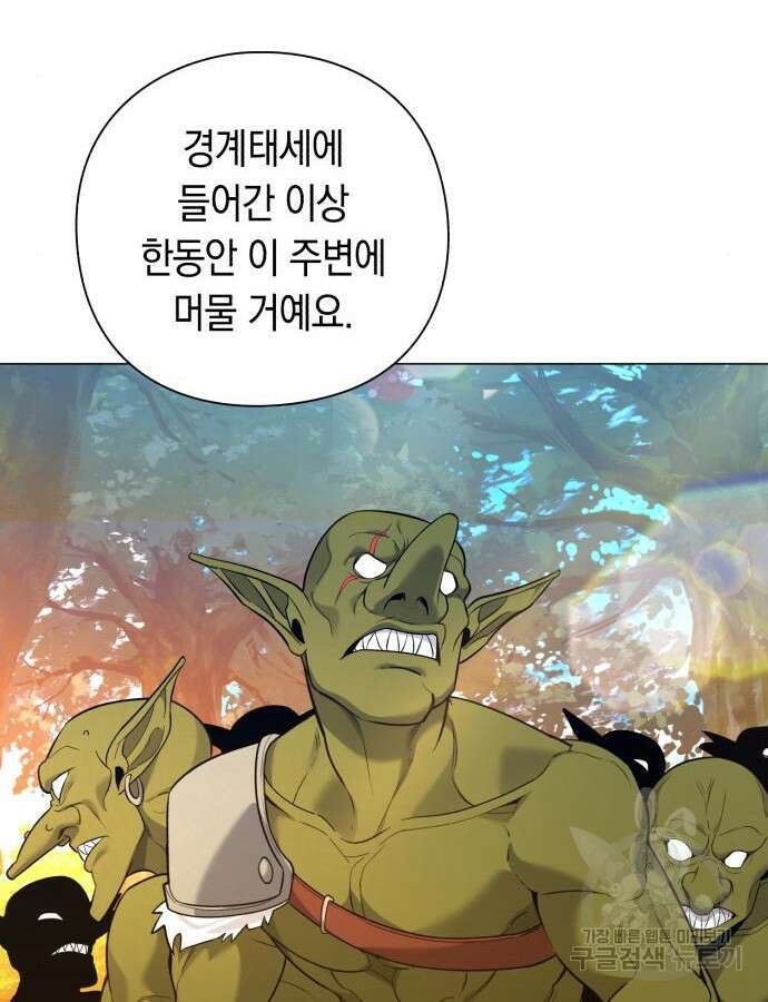 웨폰 크리에이터 13화 19