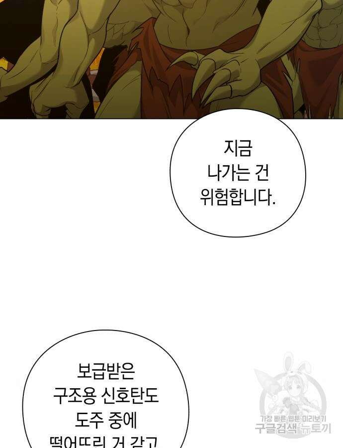 웨폰 크리에이터 13화 20