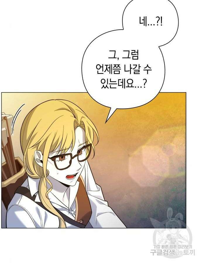 웨폰 크리에이터 13화 22