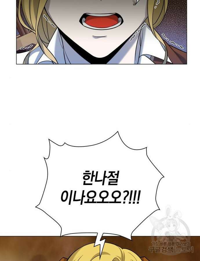 웨폰 크리에이터 13화 25