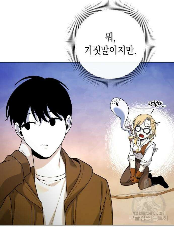 웨폰 크리에이터 13화 27