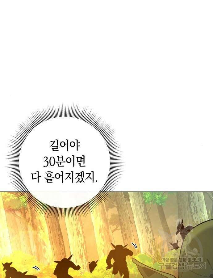 웨폰 크리에이터 13화 28