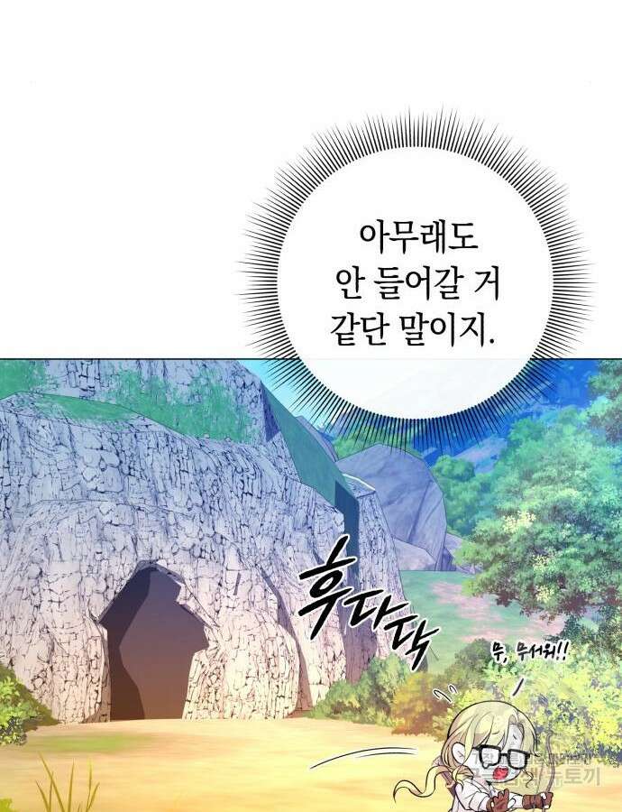 웨폰 크리에이터 13화 35