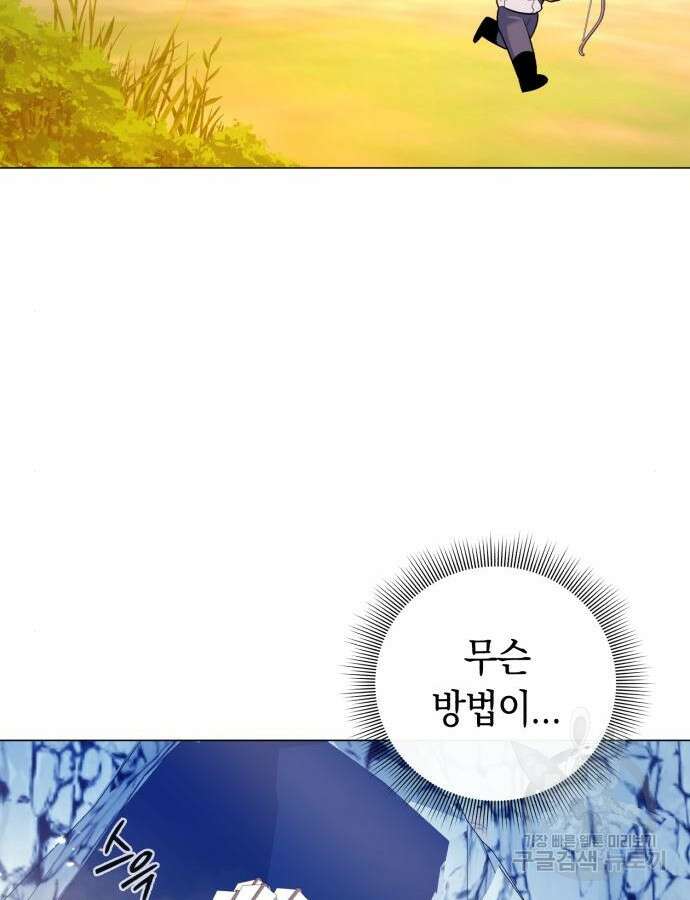 웨폰 크리에이터 13화 36