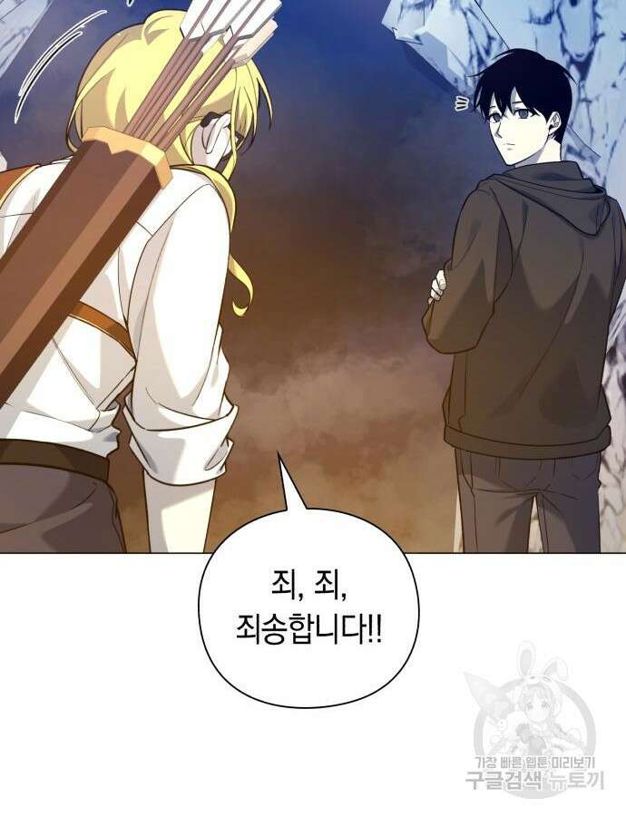 웨폰 크리에이터 13화 37