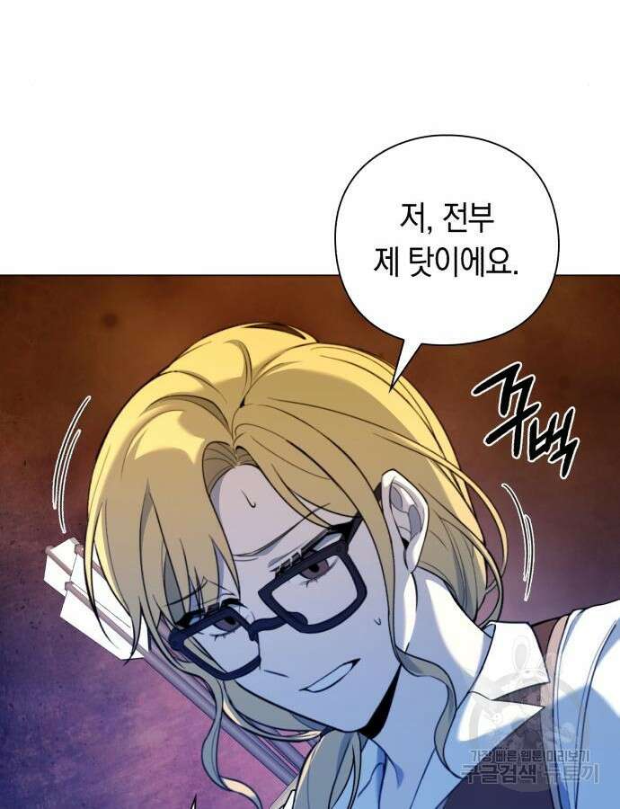 웨폰 크리에이터 13화 38