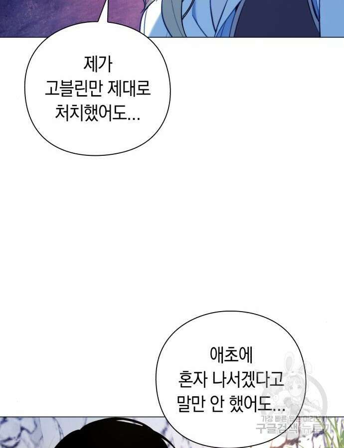 웨폰 크리에이터 13화 39