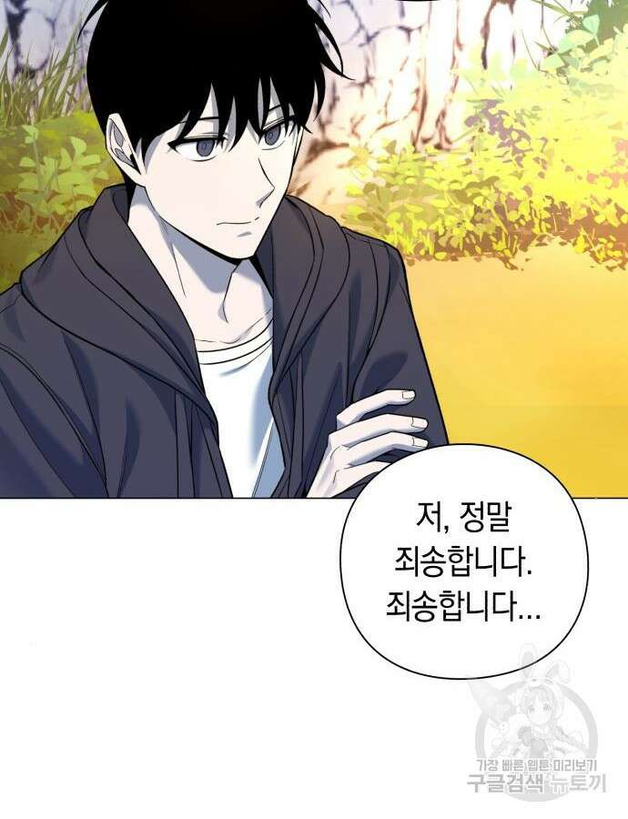 웨폰 크리에이터 13화 40