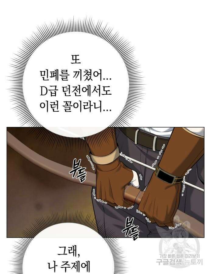 웨폰 크리에이터 13화 41