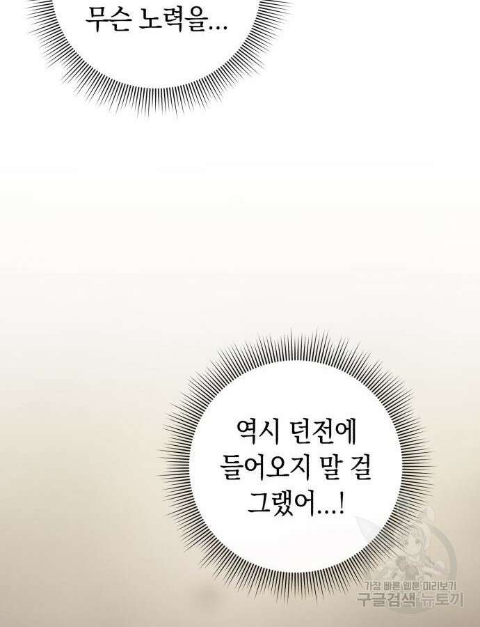웨폰 크리에이터 13화 42